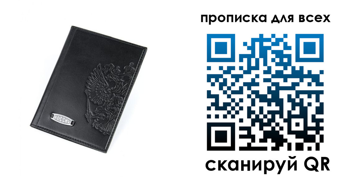 где прописаться в Богдановиче