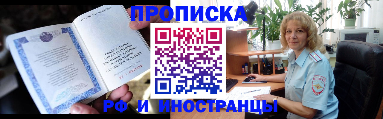 прописка 2025 в Богдановиче