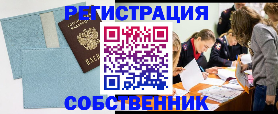 временная регистрация 2025 в Богдановиче