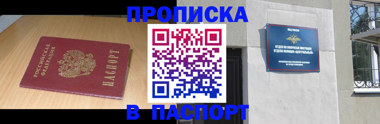 прописка гарантия в Богдановиче