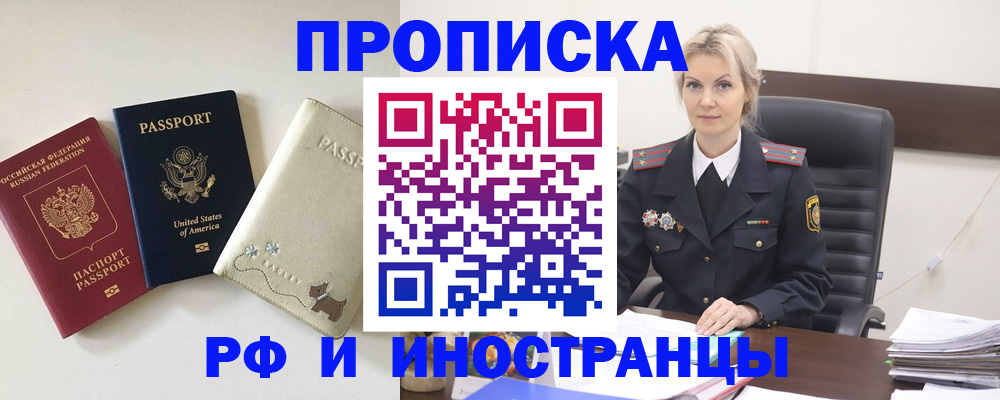 временная регистрация собственник в Богдановиче