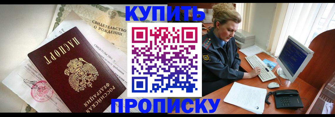 где прописаться в Богдановиче